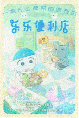 玻璃温室动画索引用卡封面